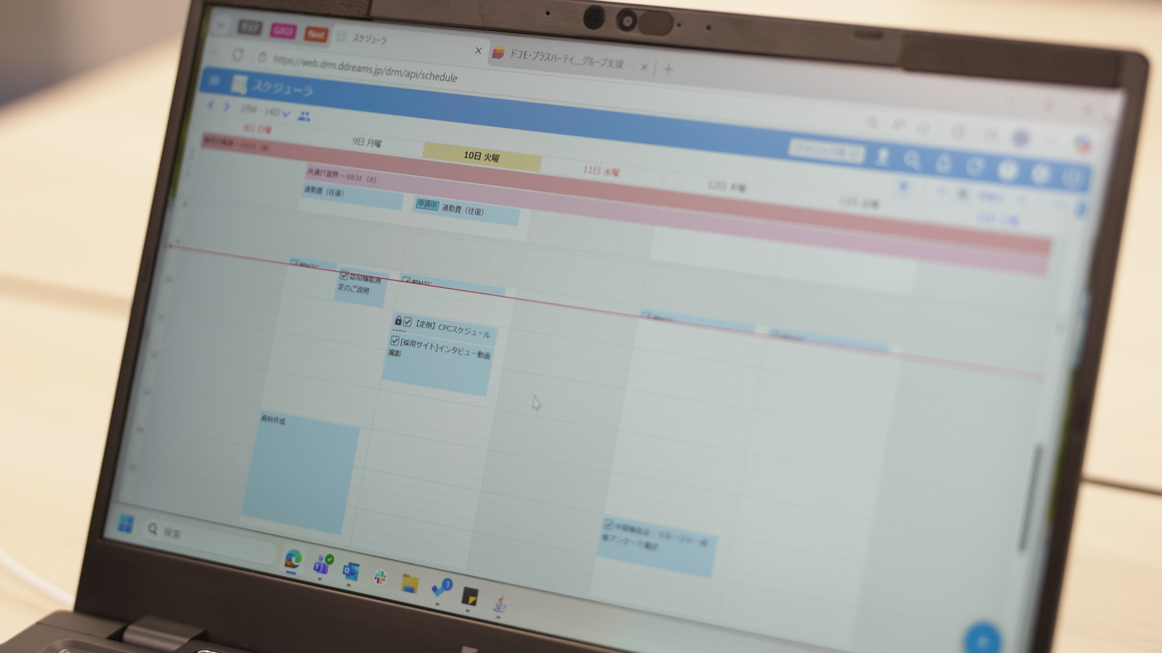 メール・スケジュールチェック